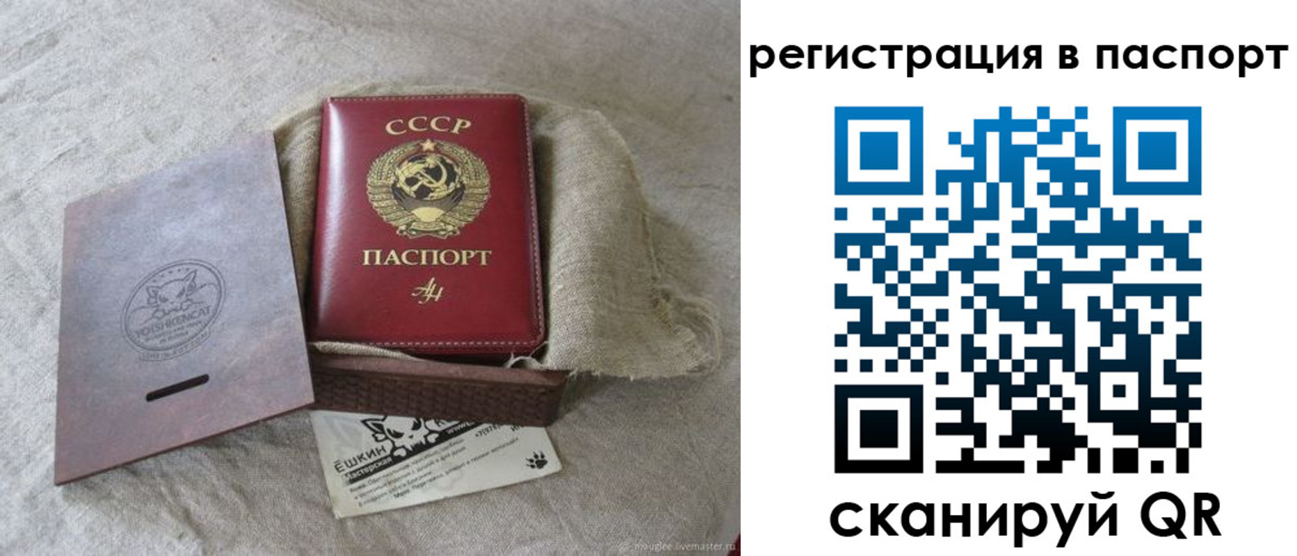 прописка регистрация в Петушках