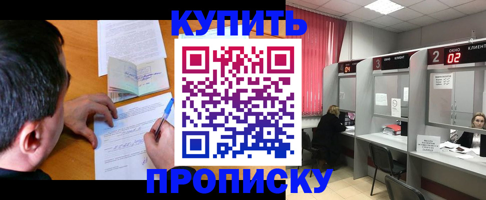 прописка от собственника в Петушках