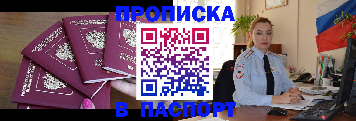прописка для школы в Петушках